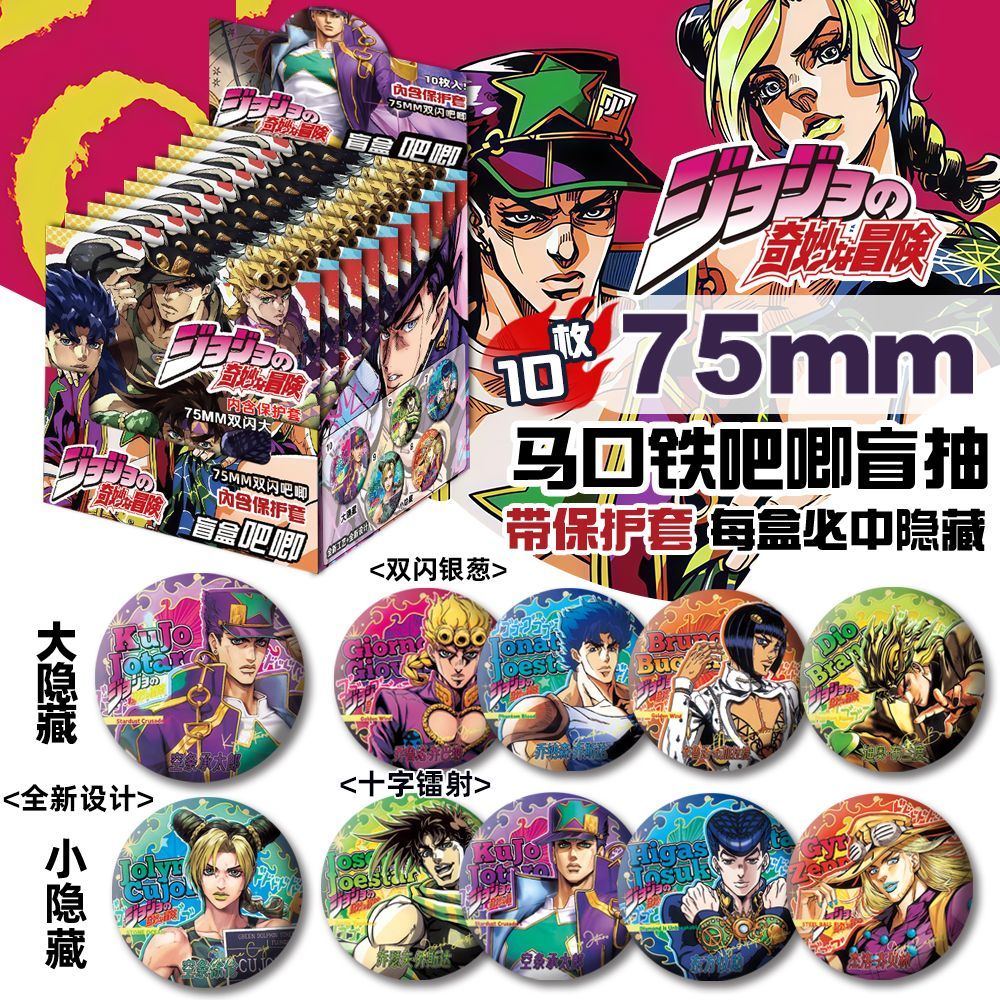 JoJo's Bizarre Adventure 75mm  - Embroidery Reddit review and price